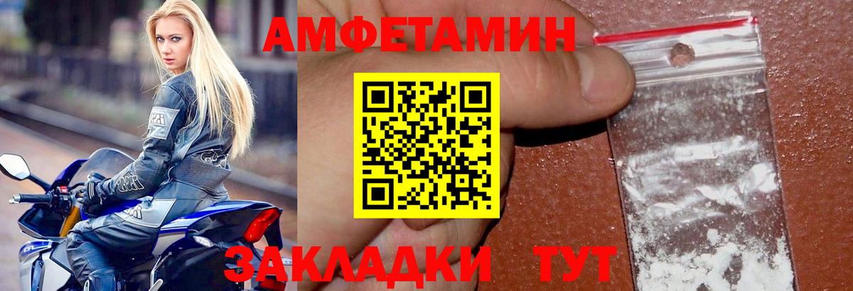 АМФ 98%  Amphetamine  Березники 