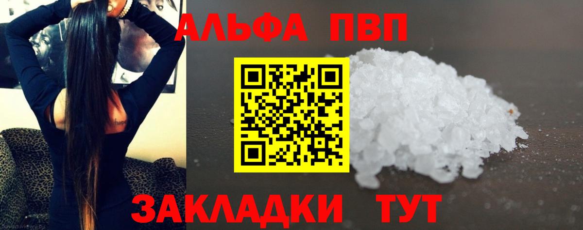 Alpha-PVP кристаллы  Alpha PVP СК КРИС  Альфа ПВП  Альфа ПВП кристаллы  Березники 