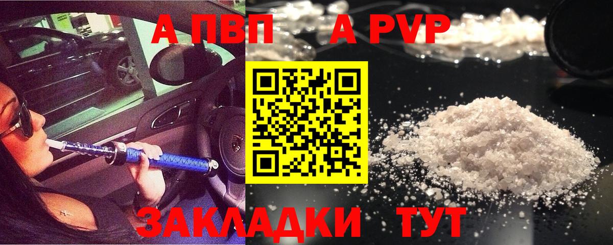 Березники  Alpha-PVP крисы CK  Альфа ПВП Соль  Вход с VPN  Alpha-PVP VHQ 