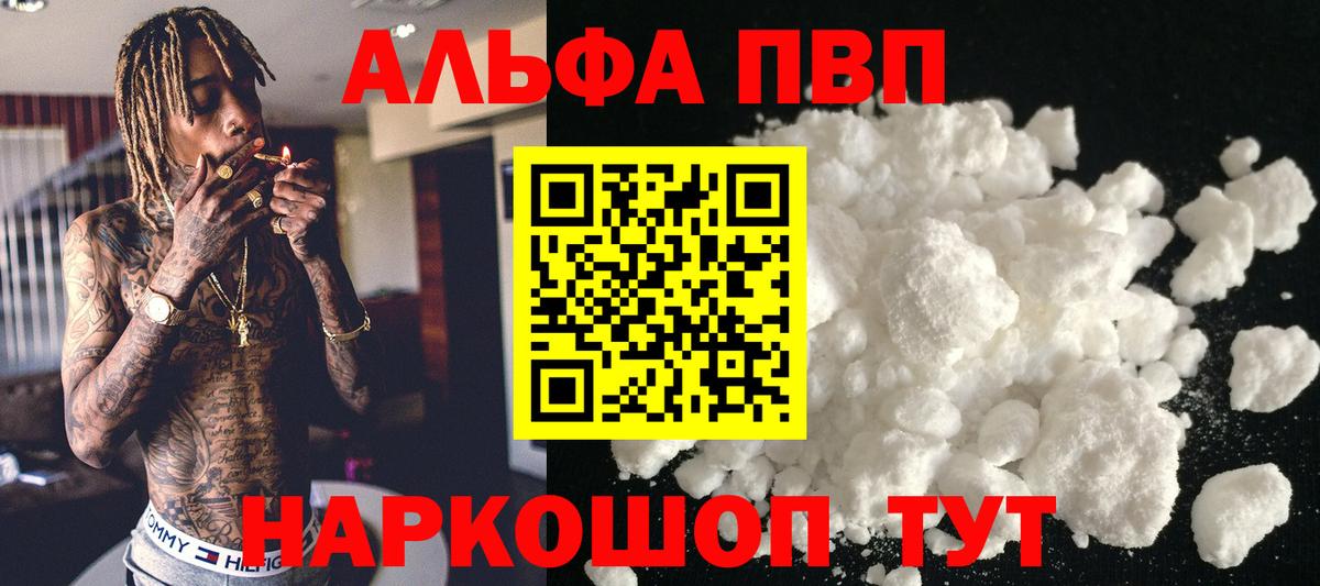 Alpha-PVP СК Березники