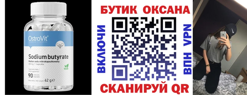 кракен маркетплейс  дарнет шоп  Березники  БУТИРАТ Butirat 