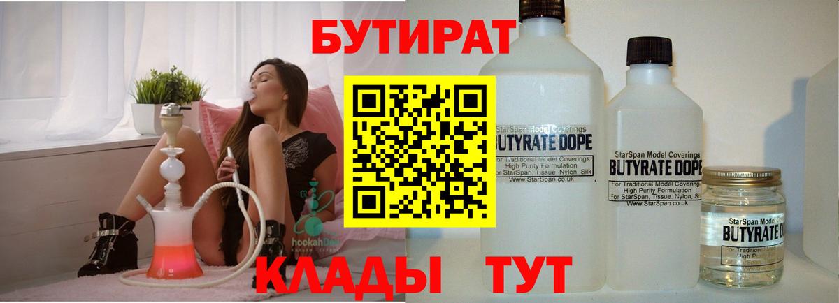 Бутират оксана  Бутират  Березники  Вход с VPN 