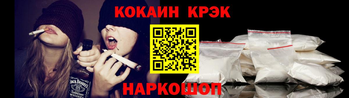 купить   Кокаин  Вход с VPN  КОКАИН 97%  Cocaine Fish Scale  Березники 