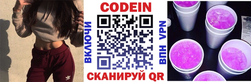 наркошоп  Березники  Кодеиновый сироп Lean напиток Lean (лин) 