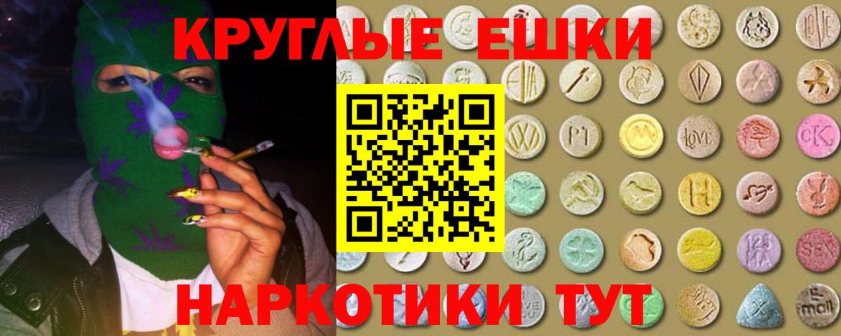 Березники  Ecstasy XTC  Вход с VPN  Экстази таблы 