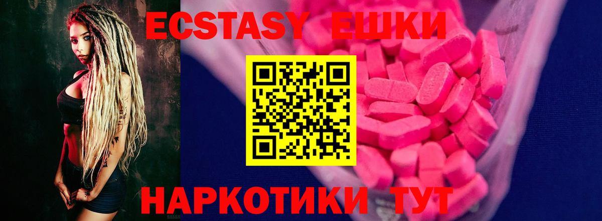 ЭКСТАЗИ 280 MDMA Березники