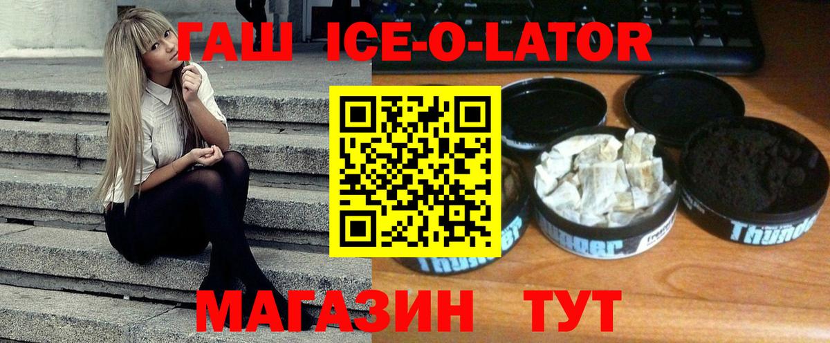 ГАШ  Вход с VPN  Березники  ГАШ гашик  ГАШИШ ice o lator 