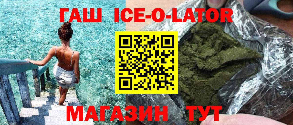 где купить   Березники  ГАШ VHQ 