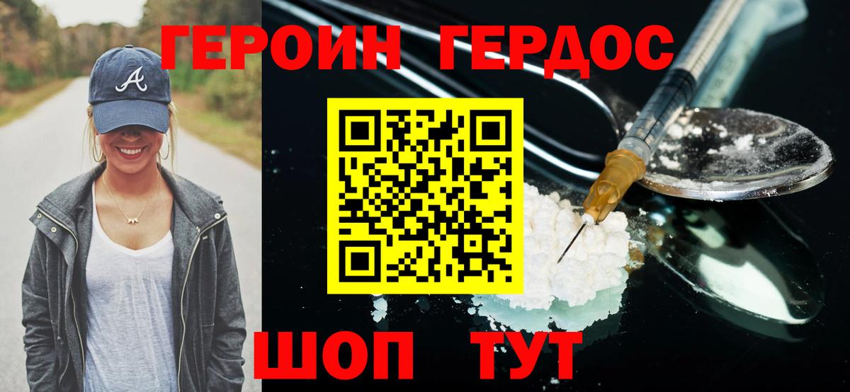 Героин афганец Березники
