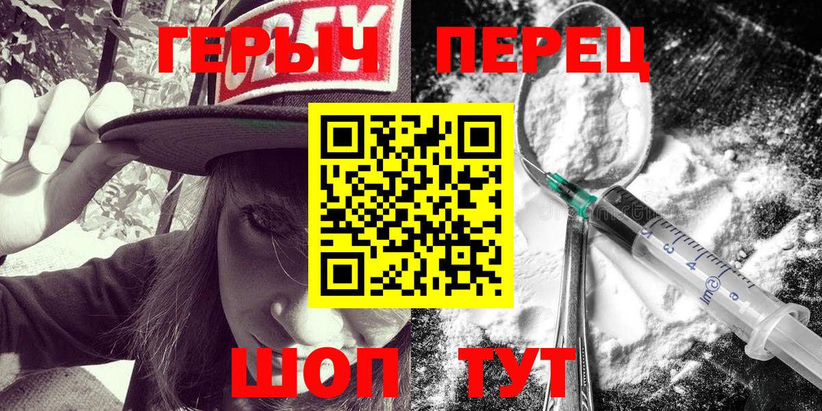 Березники  Героин белый  Вход с VPN 