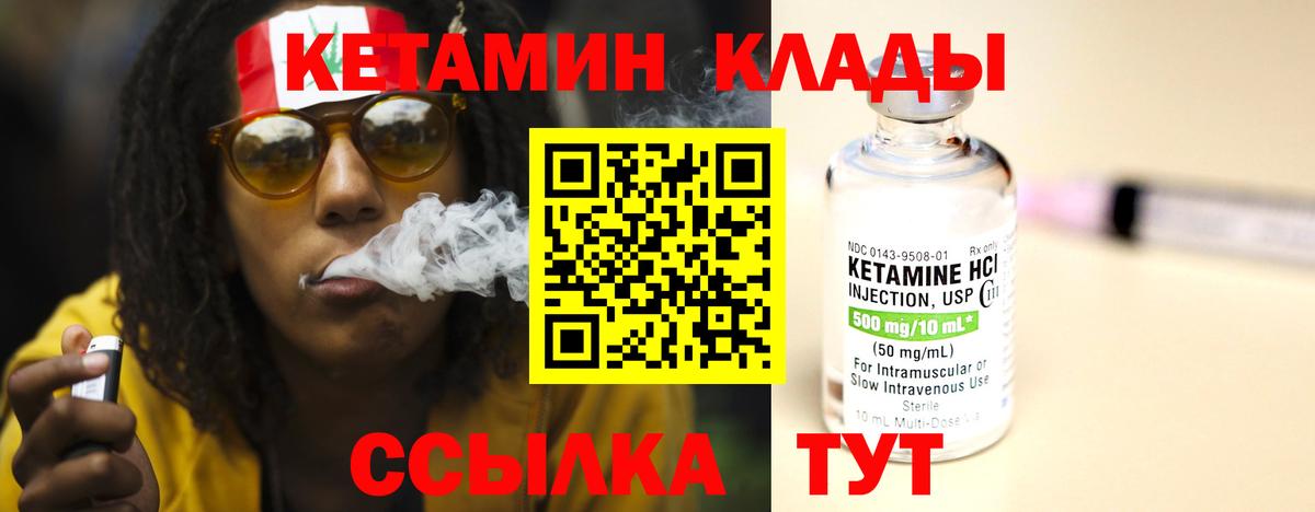 Березники  мориарти как зайти  Вход с VPN  Кетамин VHQ 
