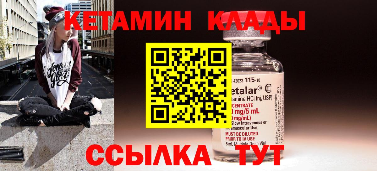 КЕТАМИН VHQ  Березники  КЕТАМИН VHQ 