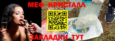 MESCALINE Балаково