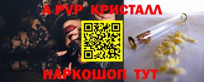 a pvp Аргун