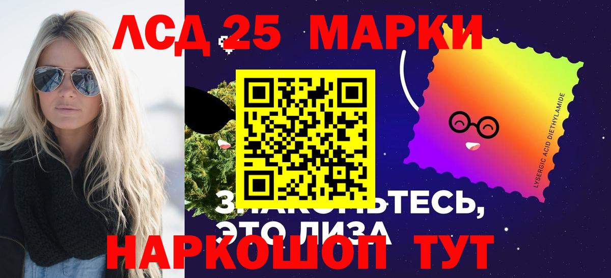 ЛСД экстази кислота Березники