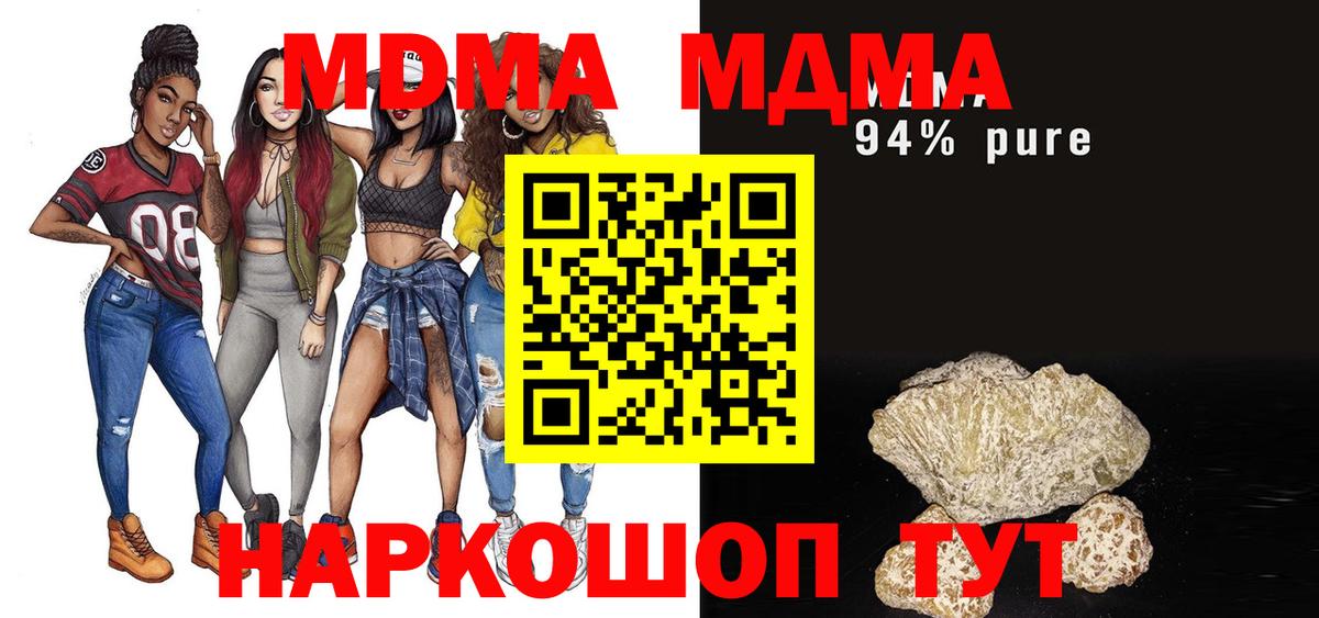 МДМА  MDMA crystal  Березники  MDMA кристаллы 