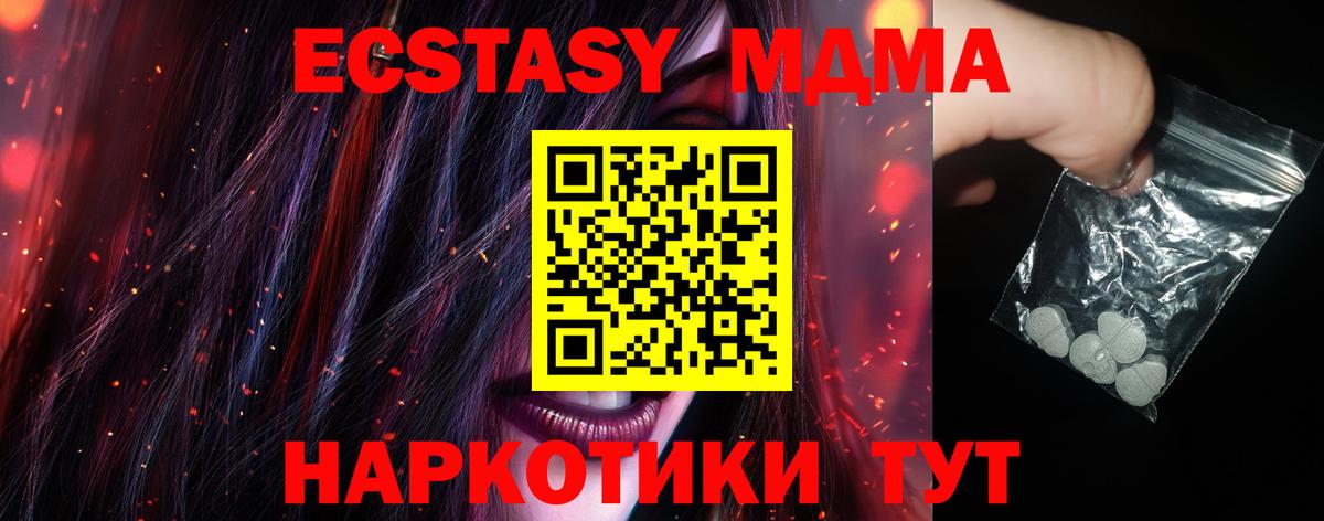 МДМА crystal  MDMA  МДМА crystal  Березники  Вход с VPN 
