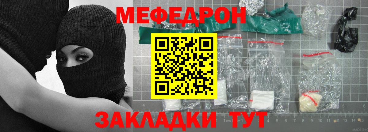 Мефедрон  Березники