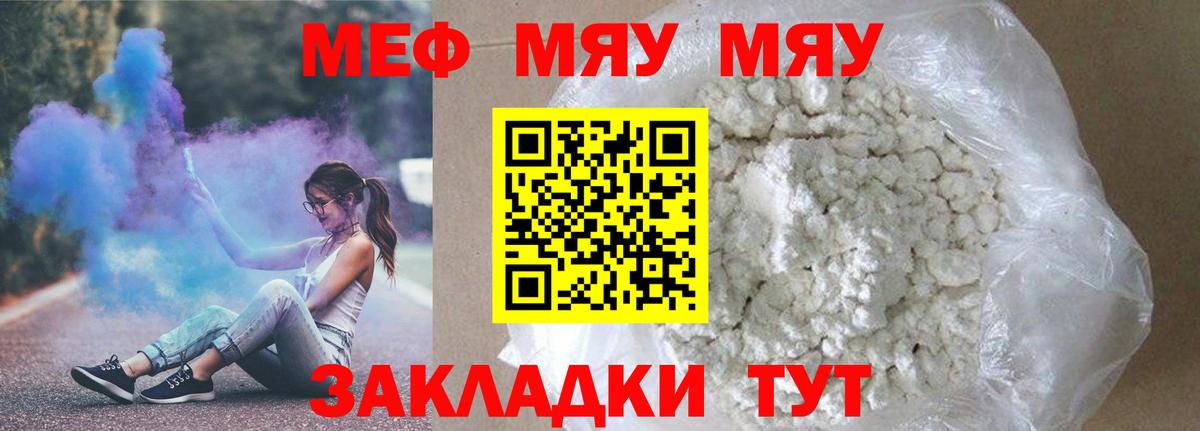 Мефедрон  Березники  Мефедрон mephedrone  Мефедрон  МЕФ мяу мяу 