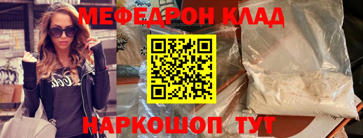 Березники  Меф 4 MMC  Вход с VPN  МЯУ-МЯУ  Меф мяу мяу  Мефедрон 