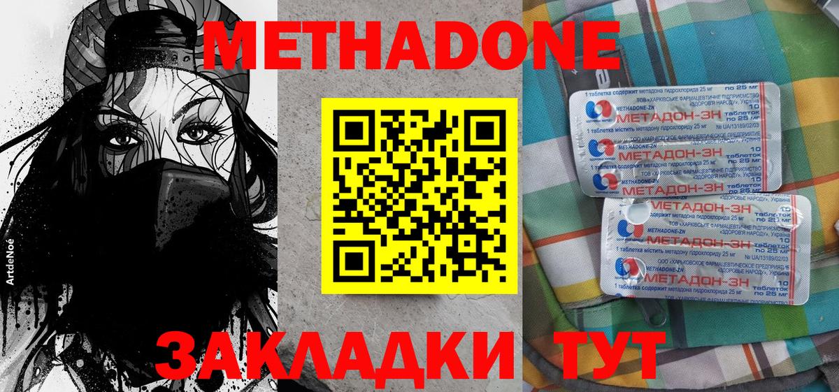 Березники  блэк спрут вход  Вход с VPN  МЕТАДОН VHQ  МЕТАДОН мёд 