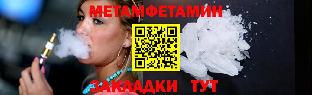 Березники  Первитин винт  Метамфетамин  Вход с VPN 