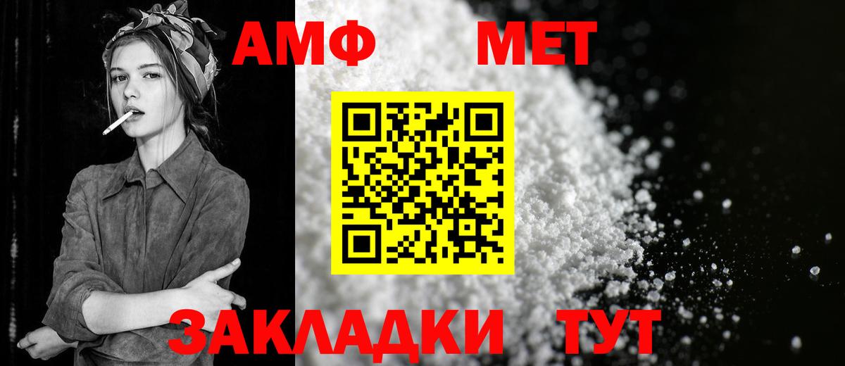 МЕТАМФЕТАМИН Methamphetamine Березники