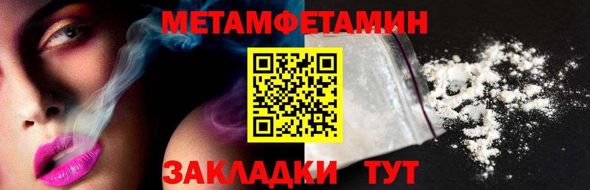 МЕТАМФЕТАМИН винт  Березники  МЕТАМФЕТАМИН винт 