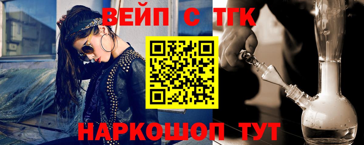 Дистиллят ТГК Wax  Вход с VPN  Березники  Дистиллят ТГК вейп 
