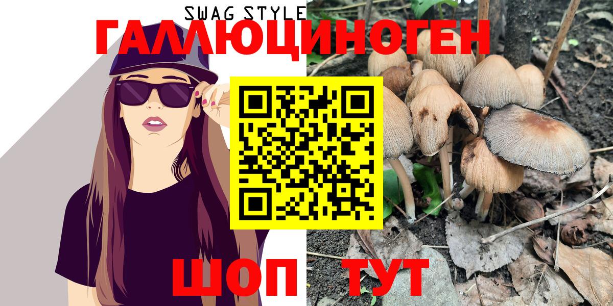 Галлюциногенные грибы Cubensis  Галлюциногенные грибы ЛСД  Березники 