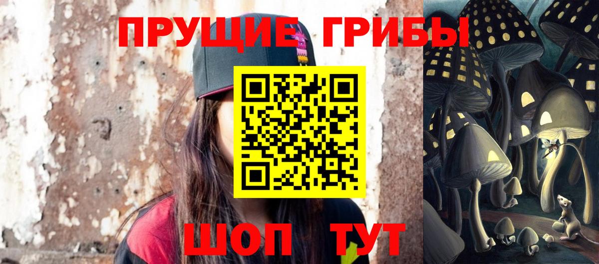 Березники  дарнет шоп  Вход с VPN  Галлюциногенные грибы Magic Shrooms 
